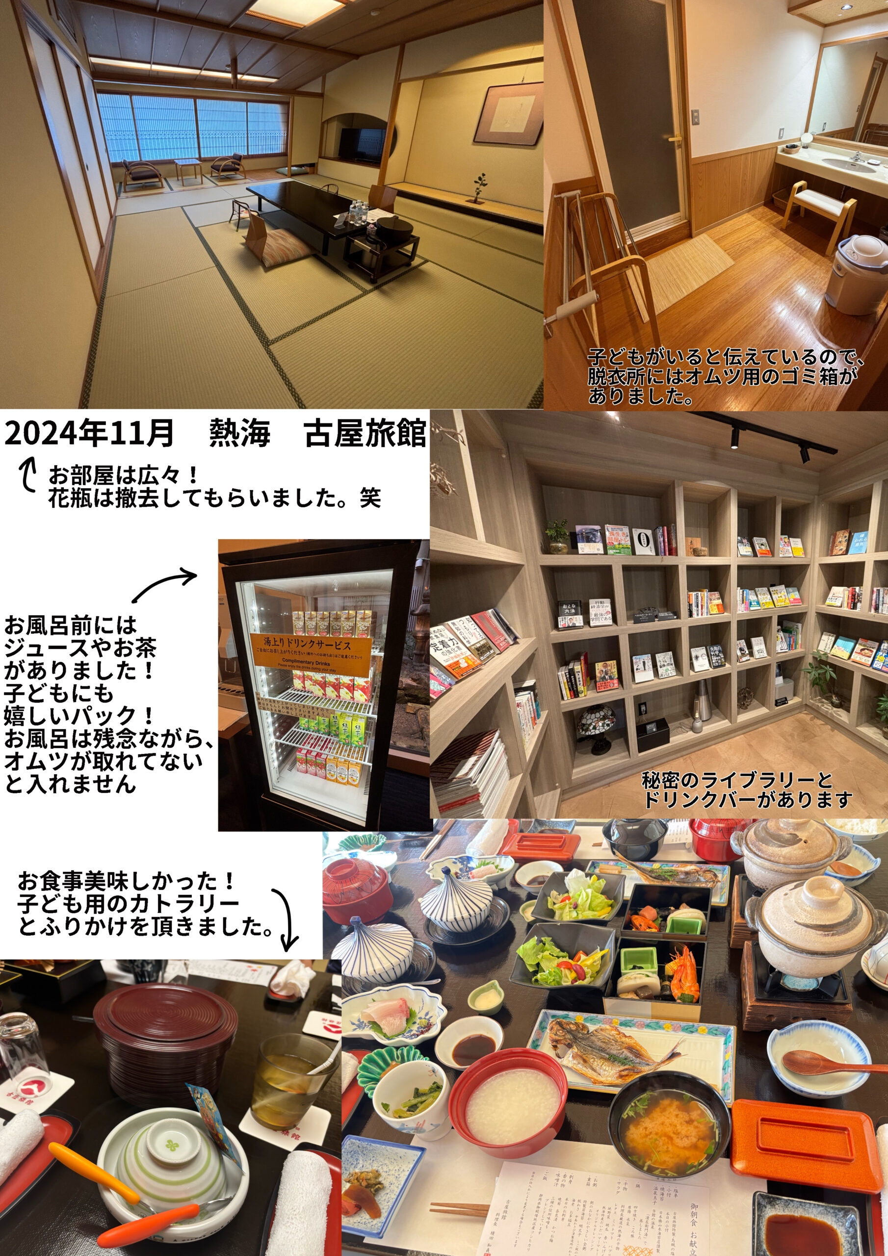 古屋旅館の説明