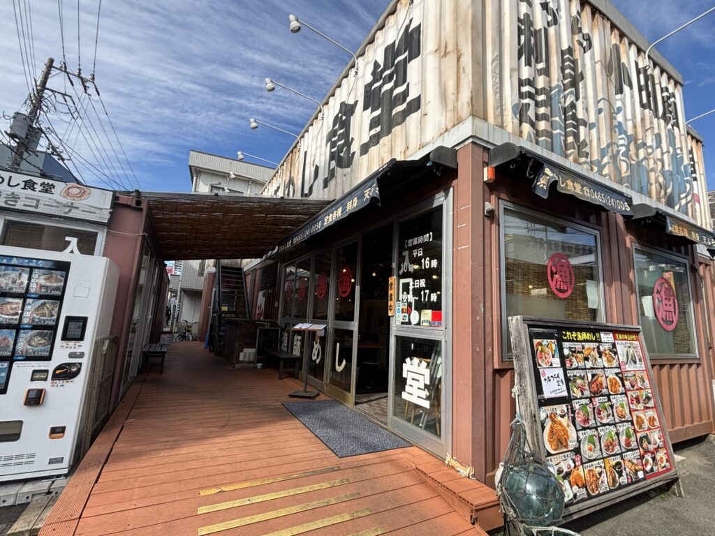 漁師めし食堂写真