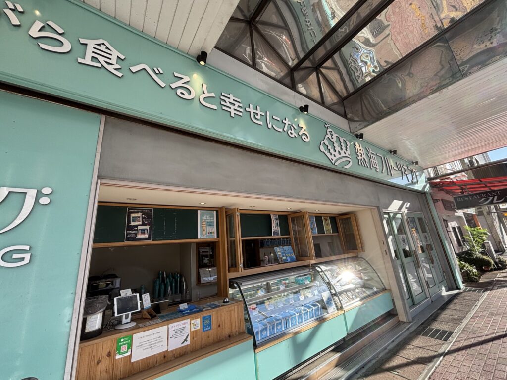 熱海フルーツキング