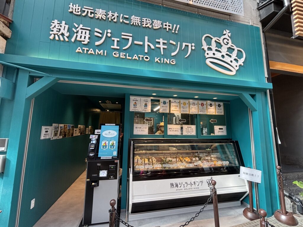 熱海ジャラートキング外観