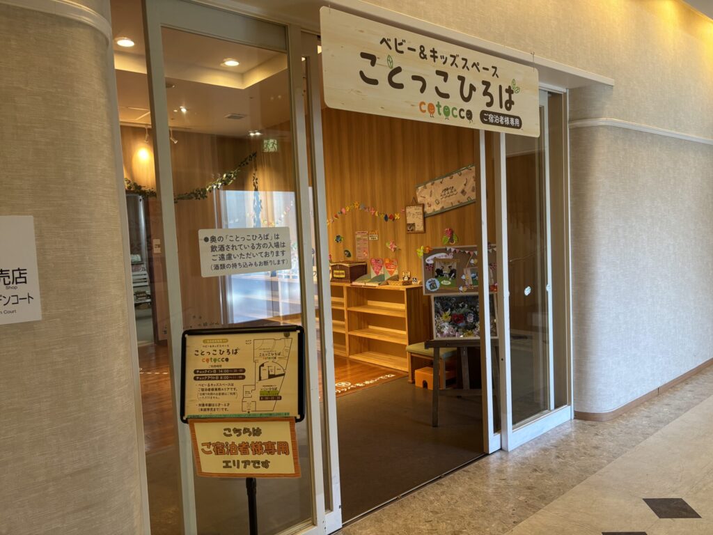 一日遊べる子どもの遊び場の入口