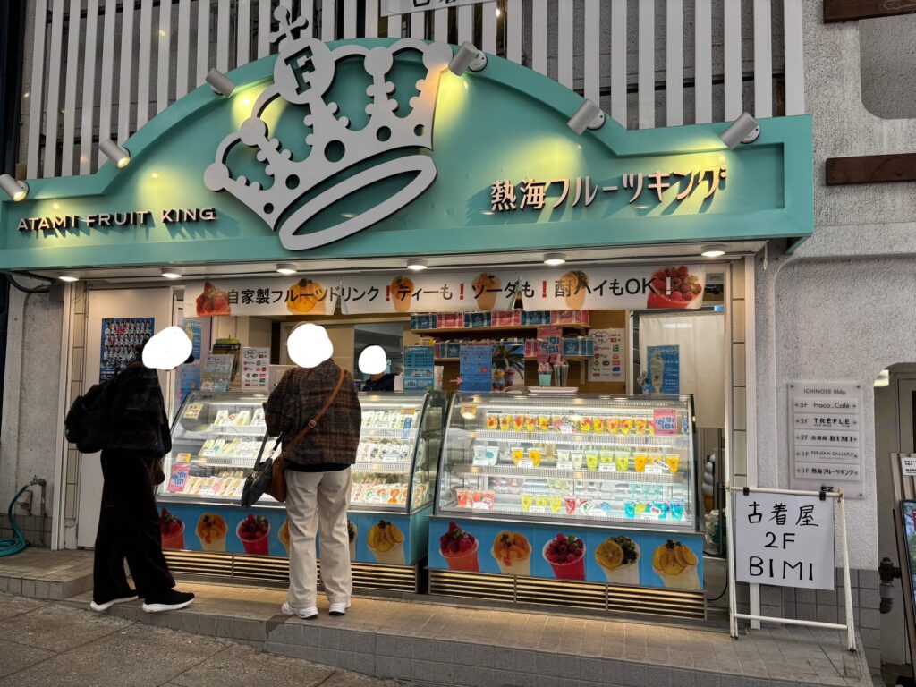 熱海フルーツキング外観