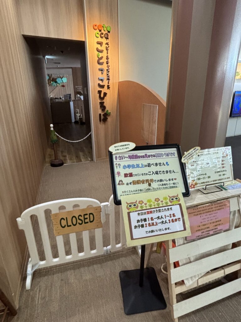 ことっこひろばの入口。オープンすると名前と部屋番号を伝えます